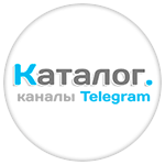 Каталог